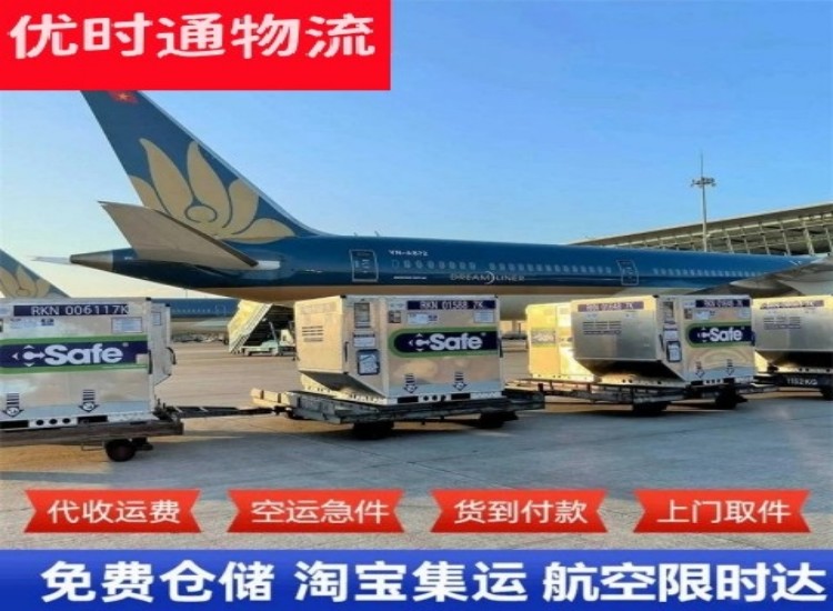 怀集到加拿大物流专线-怀集到加拿大空运公司